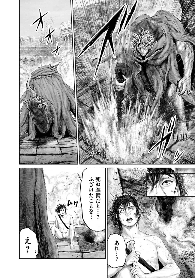 Elden Ring: Ougonju e no Michi Chap 8 - Next Chap 9
