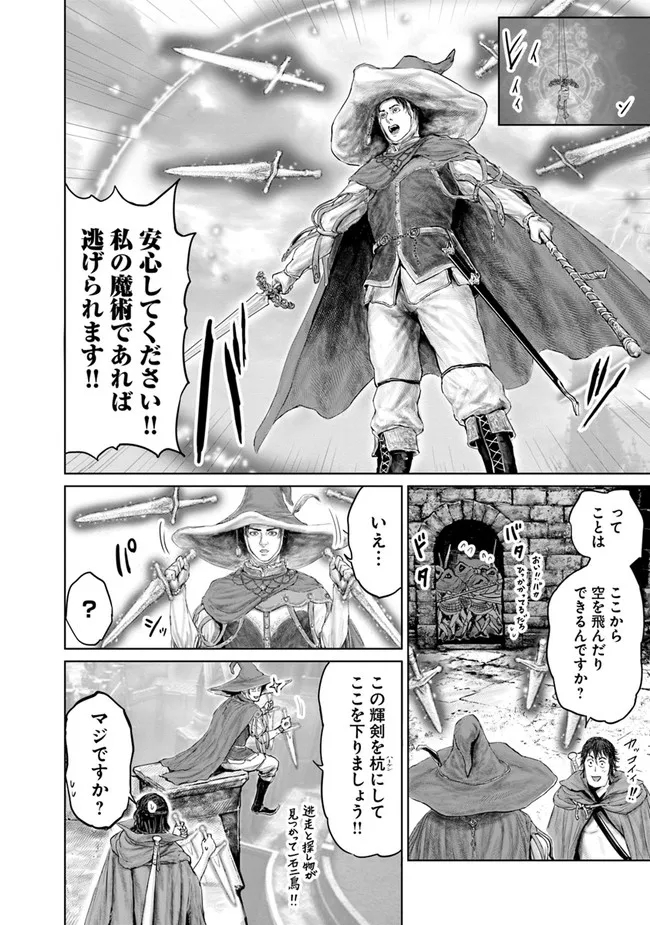 Elden Ring: Ougonju e no Michi Chap 9 - Next Chap 10