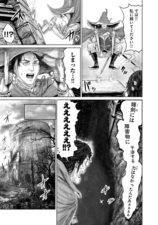 Elden Ring: Ougonju e no Michi Chap 9 - Next Chap 10