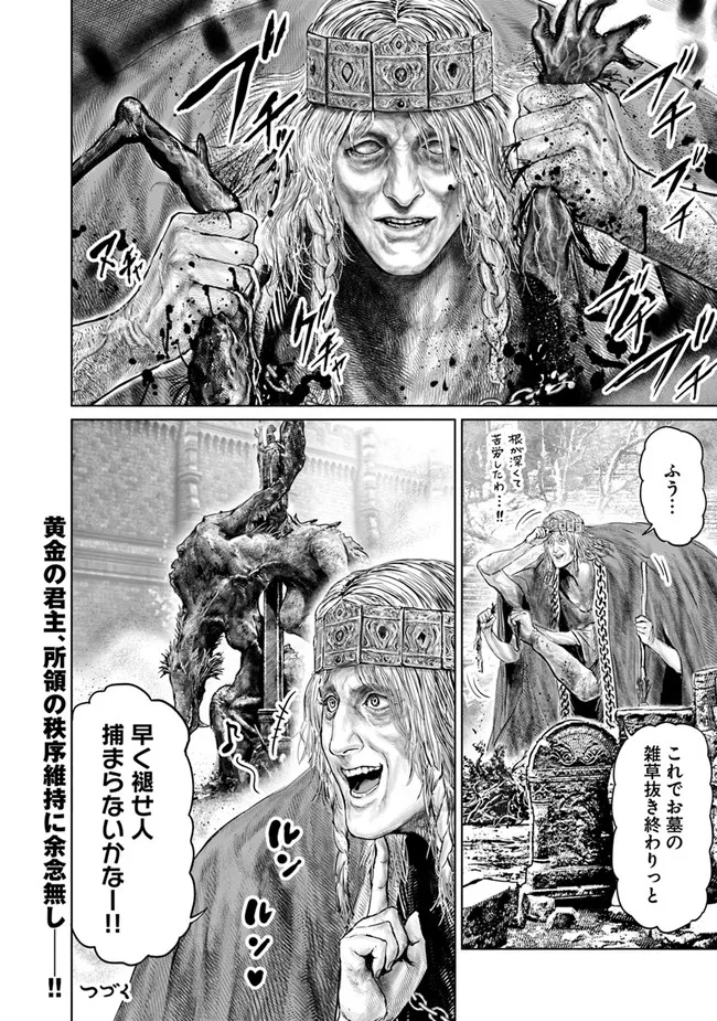Elden Ring: Ougonju e no Michi Chap 9 - Next Chap 10