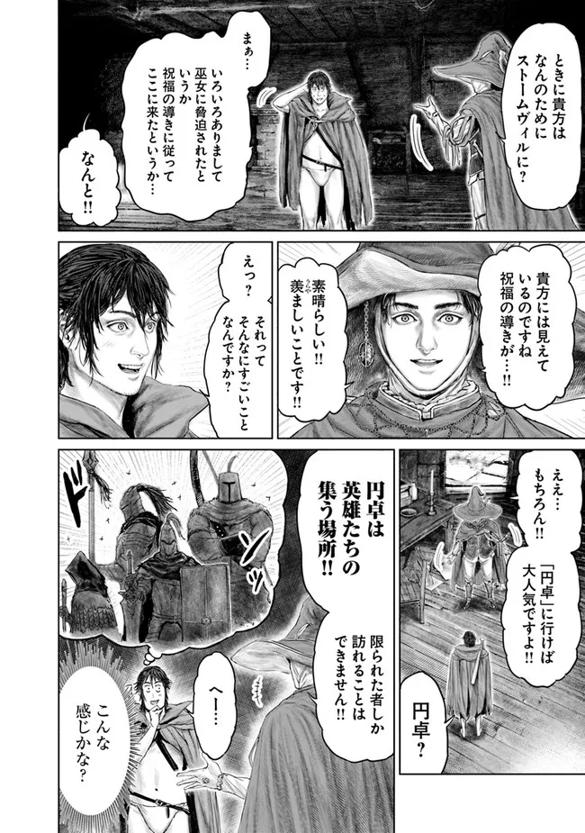 Elden Ring: Ougonju e no Michi Chap 9 - Next Chap 10