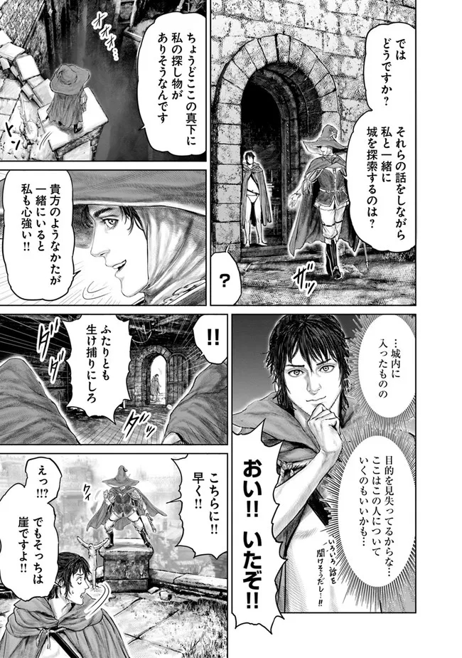 Elden Ring: Ougonju e no Michi Chap 9 - Next Chap 10