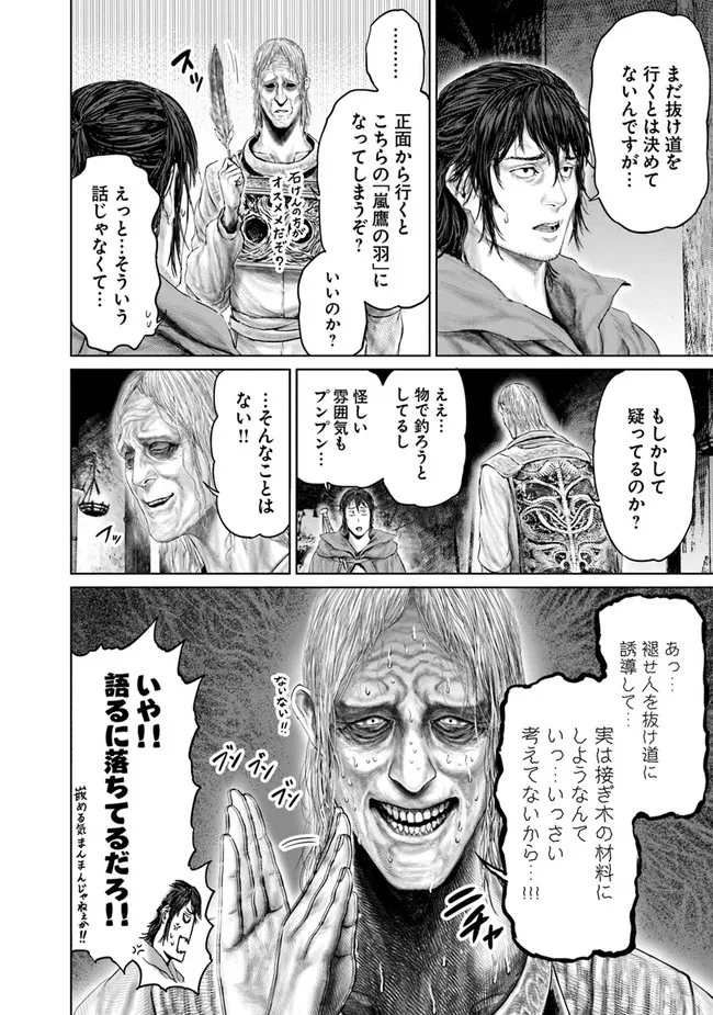 Elden Ring: Ougonju e no Michi Chap 9 - Next Chap 10