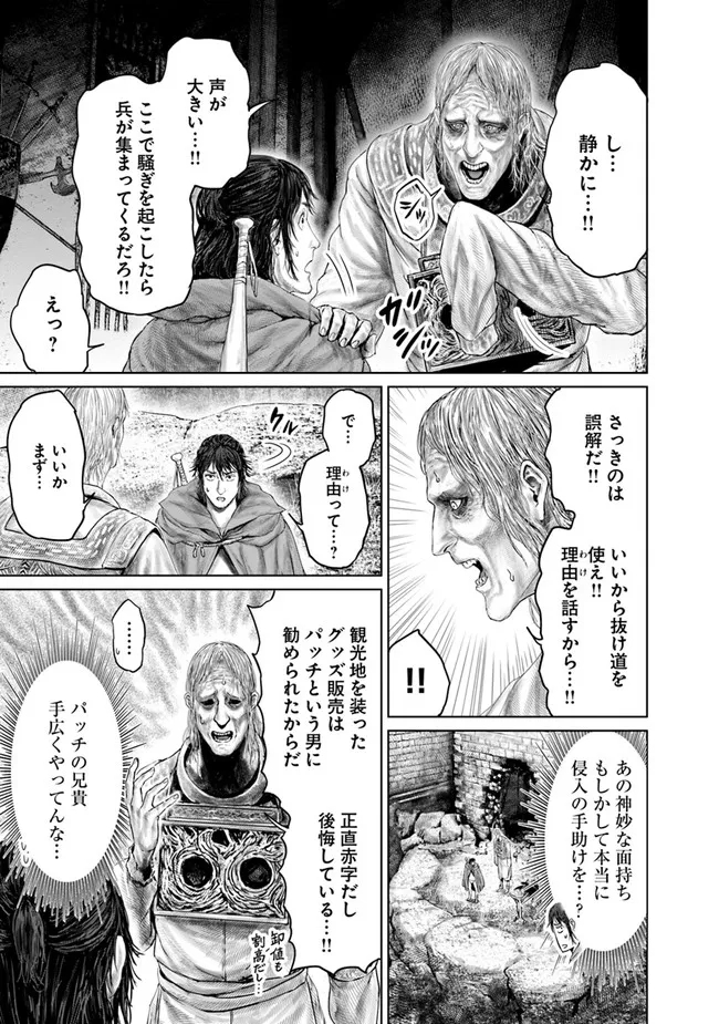 Elden Ring: Ougonju e no Michi Chap 9 - Next Chap 10