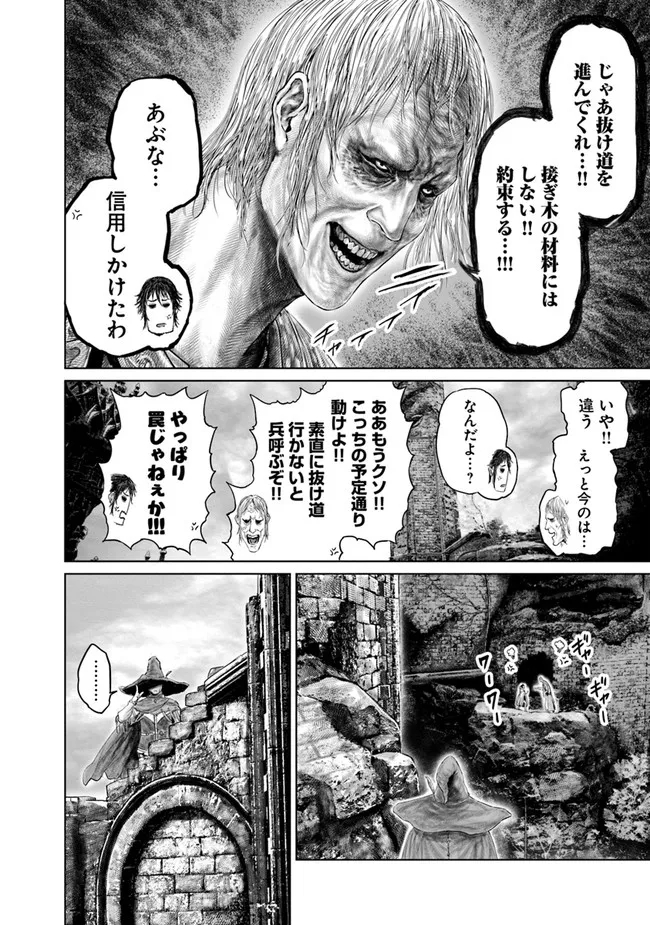 Elden Ring: Ougonju e no Michi Chap 9 - Next Chap 10