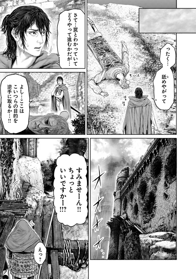 Elden Ring: Ougonju e no Michi Chap 9 - Next Chap 10
