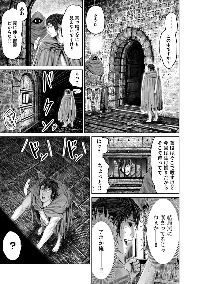 Elden Ring: Ougonju e no Michi Chap 9 - Next Chap 10
