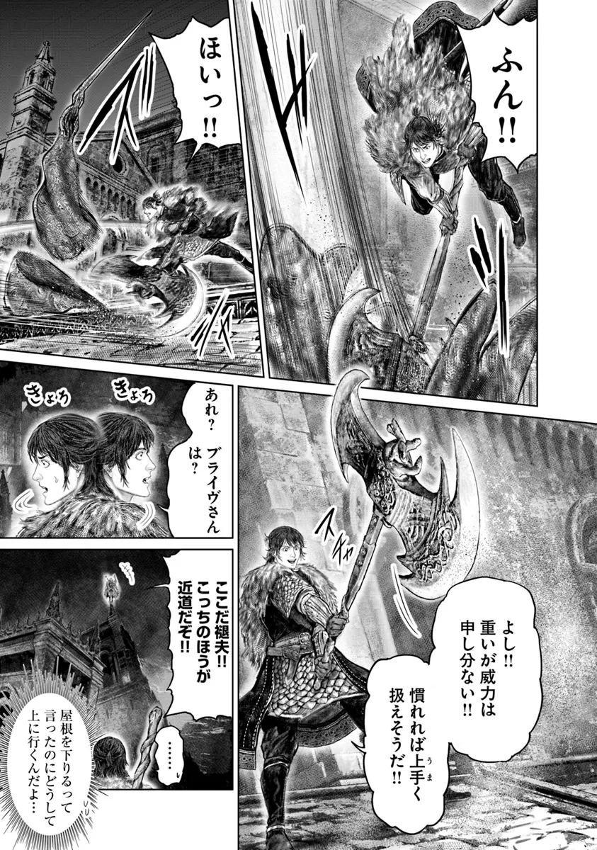Elden Ring: Ougonju e no Michi Chap 48 - Next Chap 49