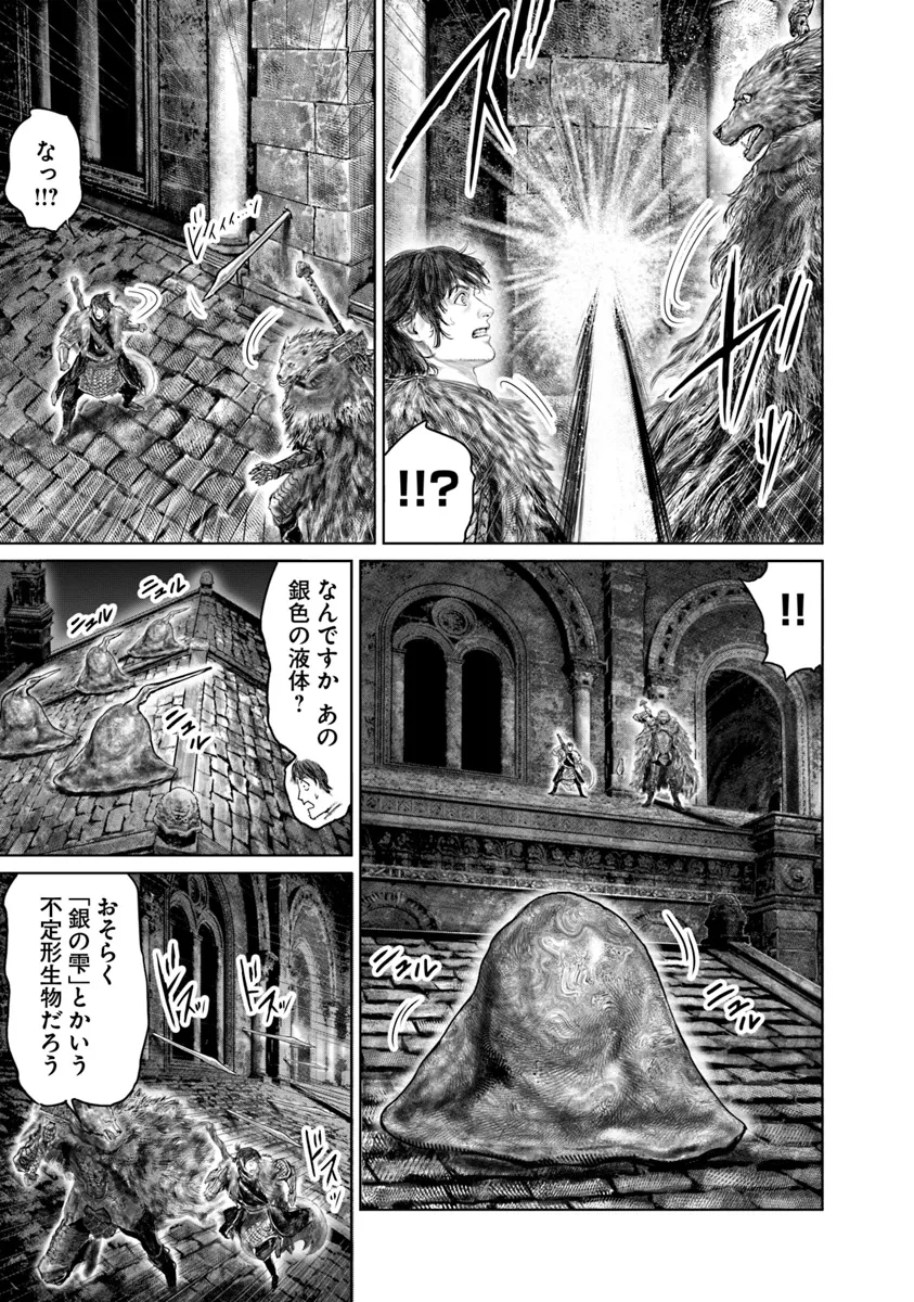 Elden Ring: Ougonju e no Michi Chap 48 - Next Chap 49