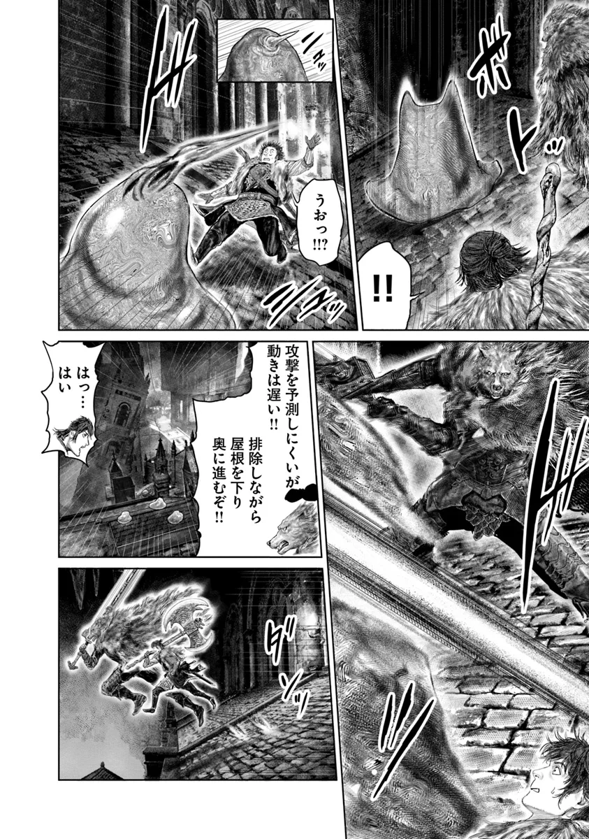 Elden Ring: Ougonju e no Michi Chap 48 - Next Chap 49