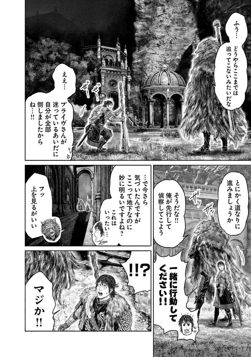 Elden Ring: Ougonju e no Michi Chap 48 - Next Chap 49