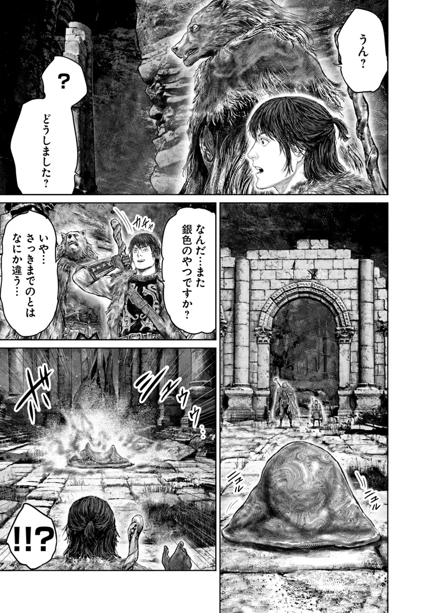 Elden Ring: Ougonju e no Michi Chap 48 - Next Chap 49
