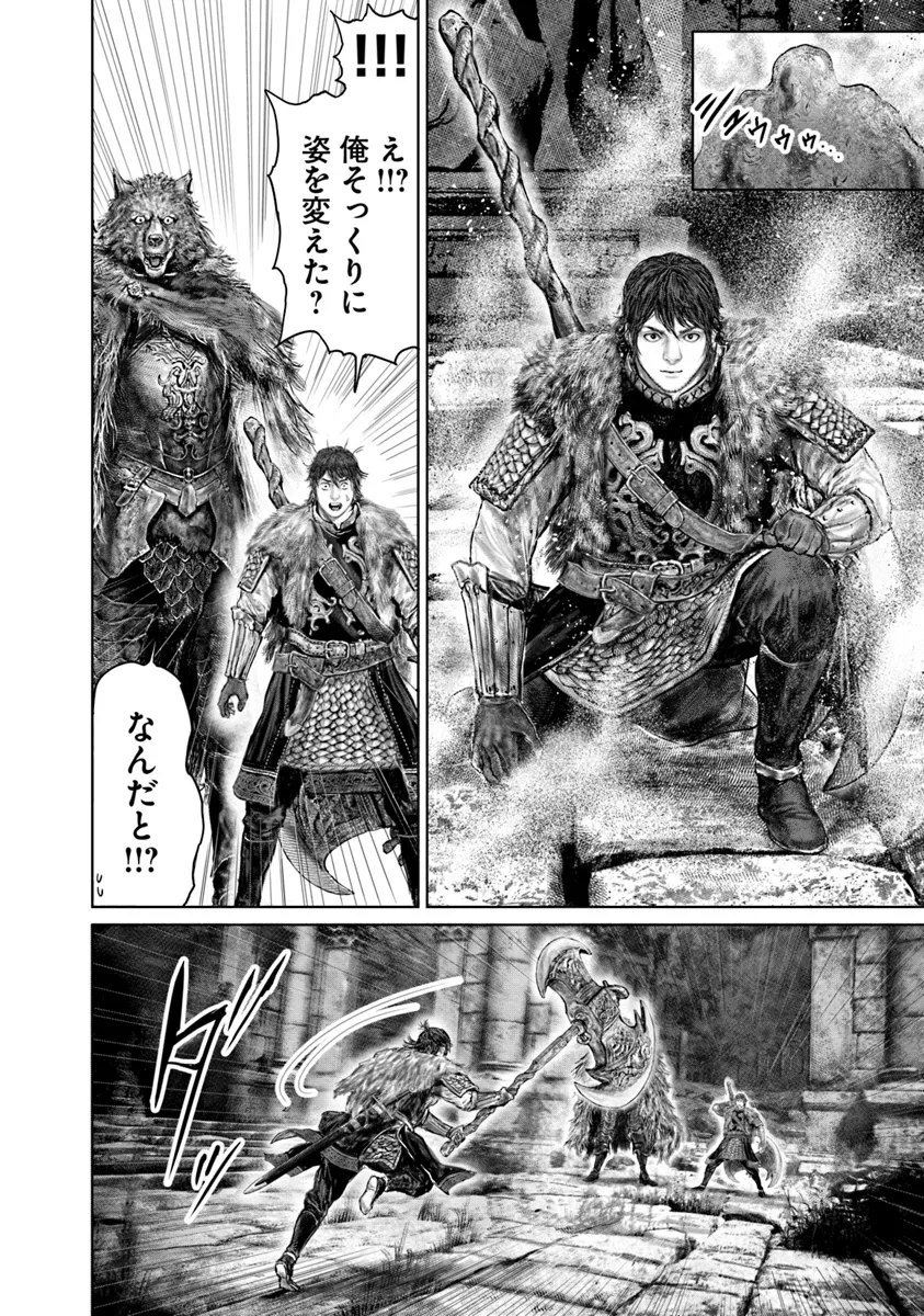 Elden Ring: Ougonju e no Michi Chap 48 - Next Chap 49