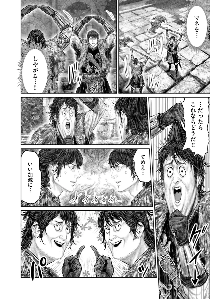 Elden Ring: Ougonju e no Michi Chap 48 - Next Chap 49