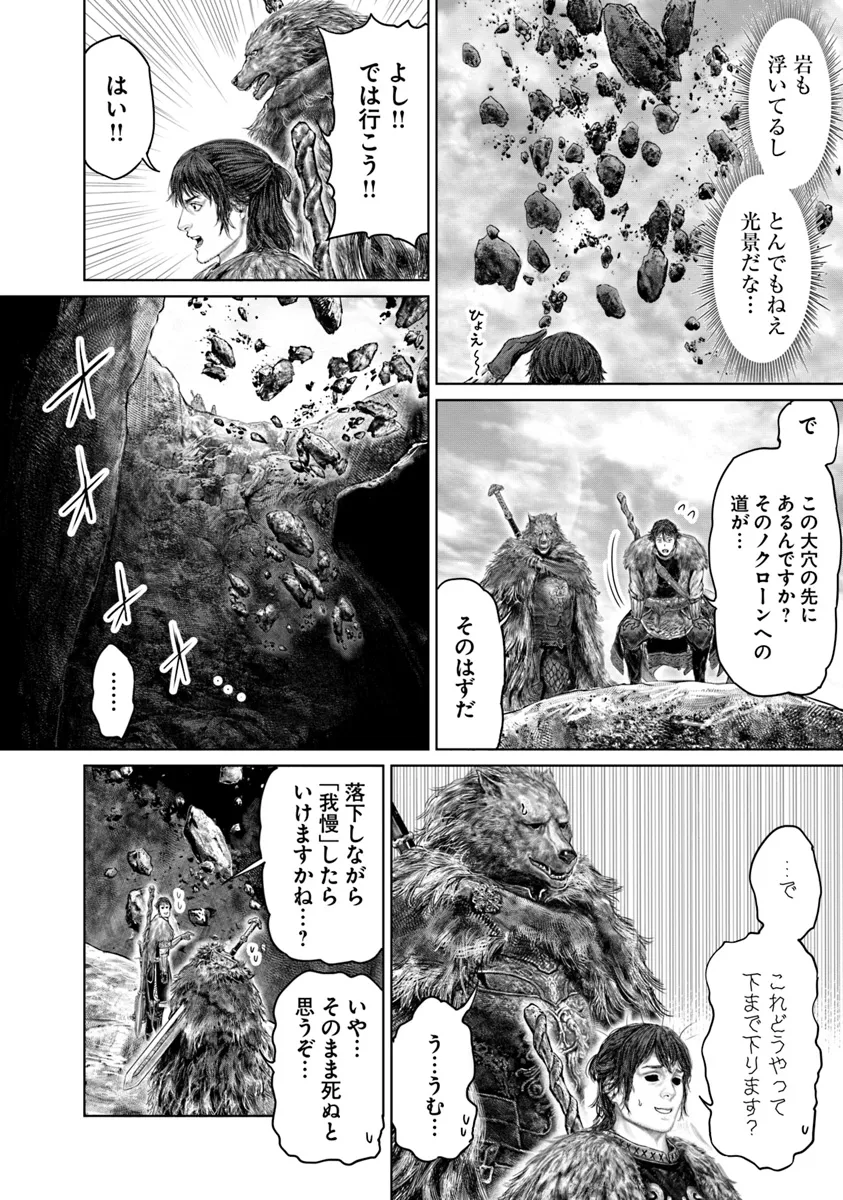 Elden Ring: Ougonju e no Michi Chap 48 - Next Chap 49