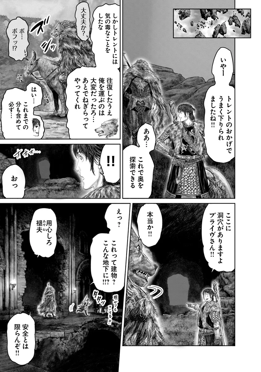 Elden Ring: Ougonju e no Michi Chap 48 - Next Chap 49