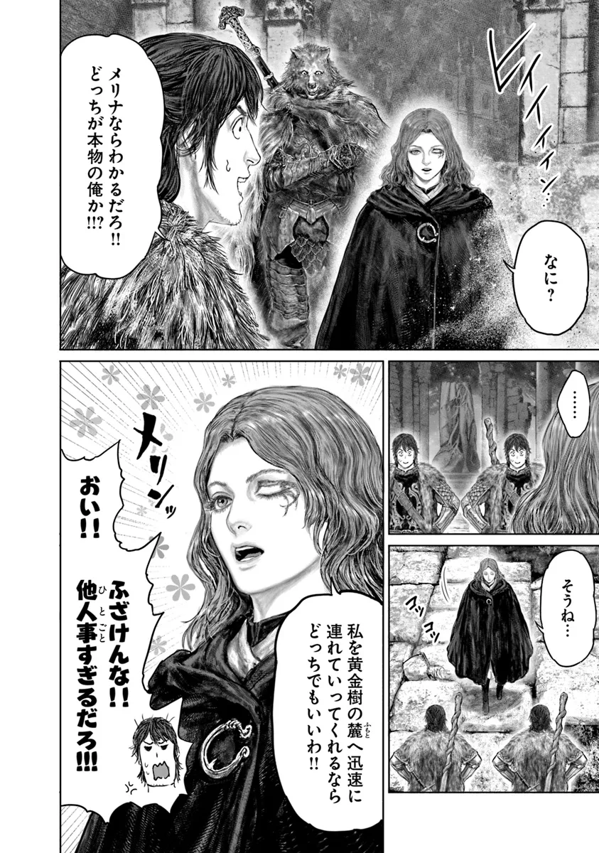 Elden Ring: Ougonju e no Michi Chap 49 - Next Chap 50