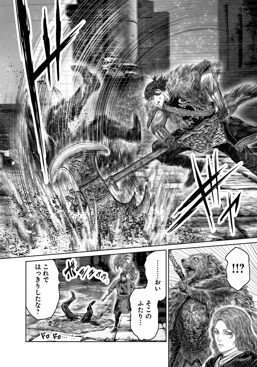 Elden Ring: Ougonju e no Michi Chap 49 - Next Chap 50