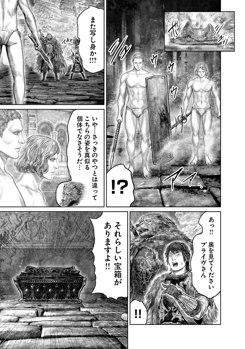 Elden Ring: Ougonju e no Michi Chap 49 - Next Chap 50