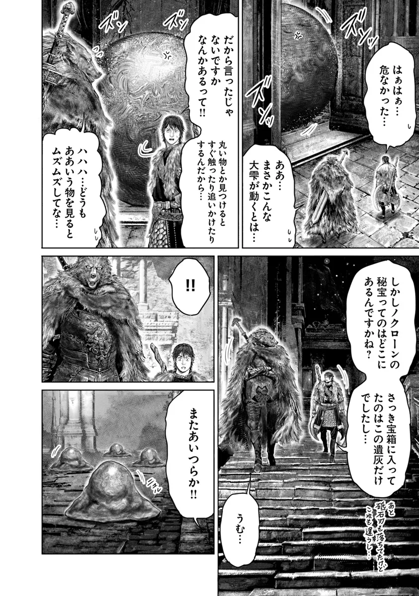 Elden Ring: Ougonju e no Michi Chap 49 - Next Chap 50