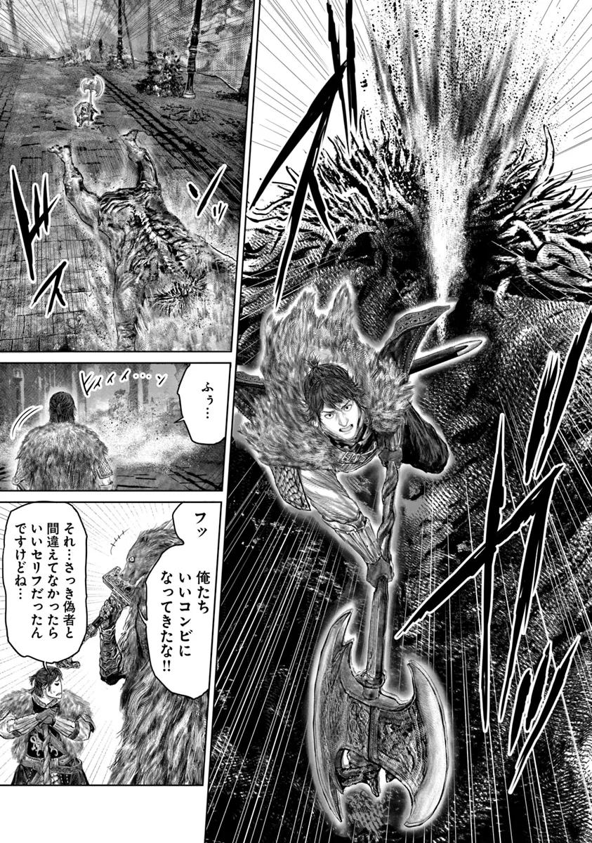 Elden Ring: Ougonju e no Michi Chap 49 - Next Chap 50
