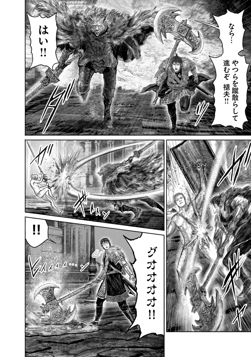 Elden Ring: Ougonju e no Michi Chap 49 - Next Chap 50