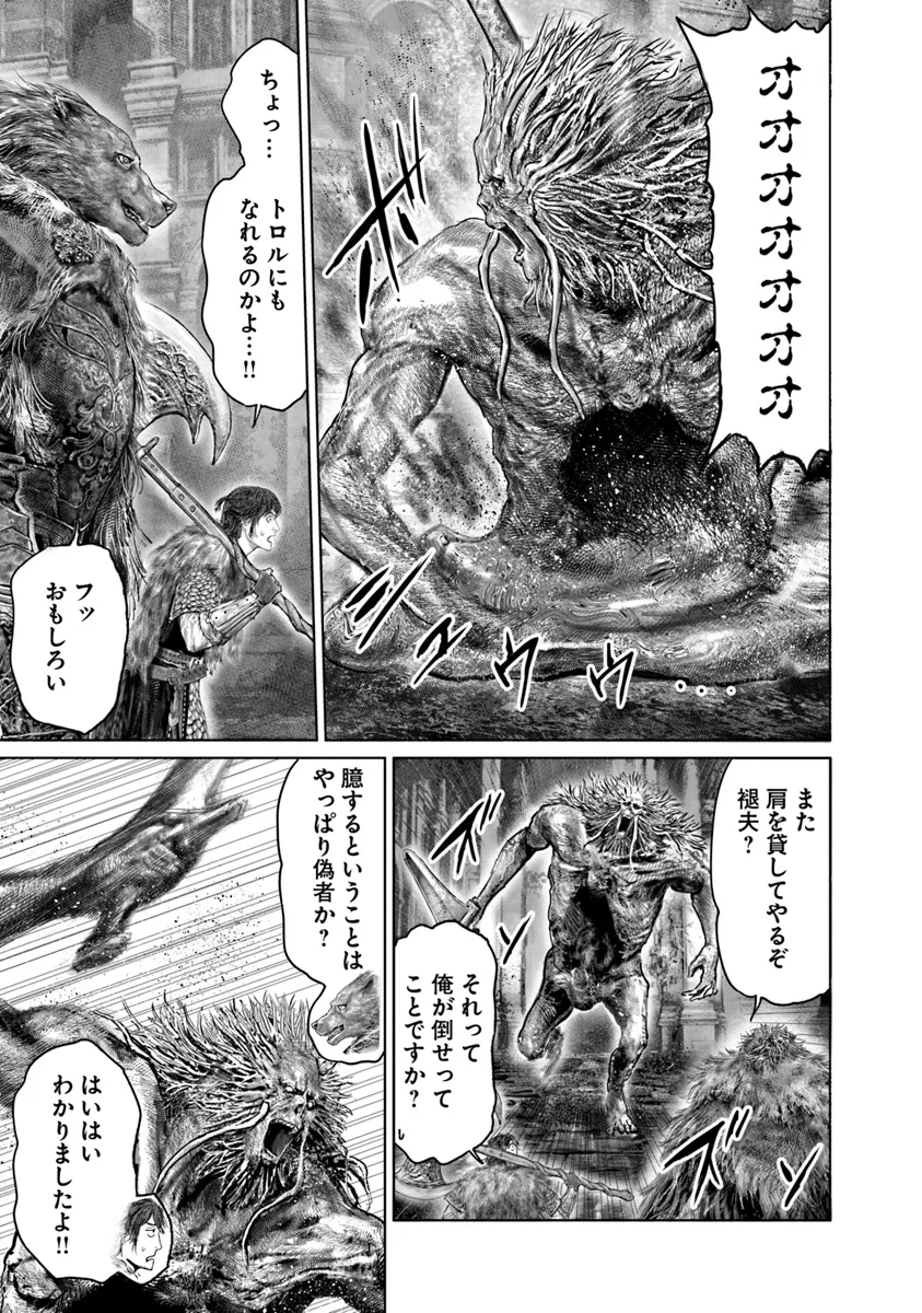 Elden Ring: Ougonju e no Michi Chap 49 - Next Chap 50