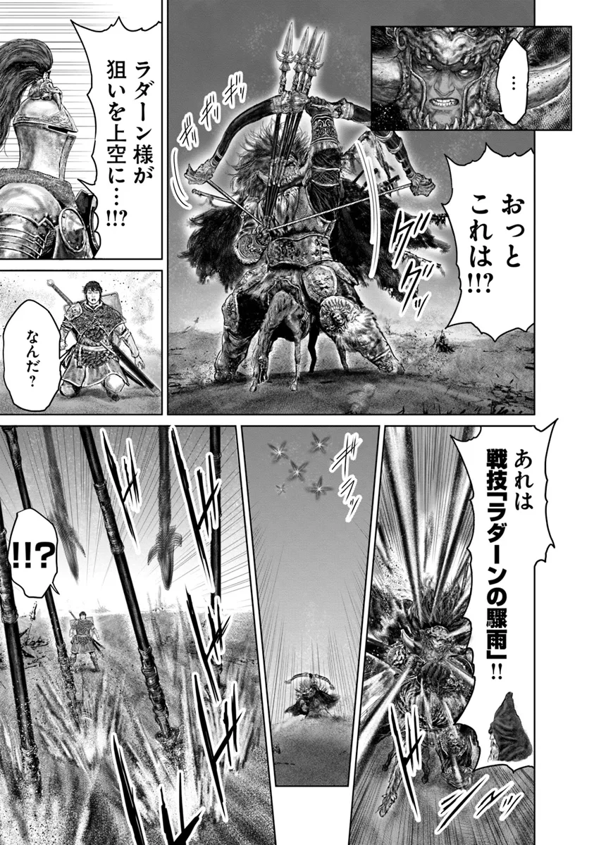 Elden Ring: Ougonju e no Michi Chap 40.1 - Next Chap 41.1