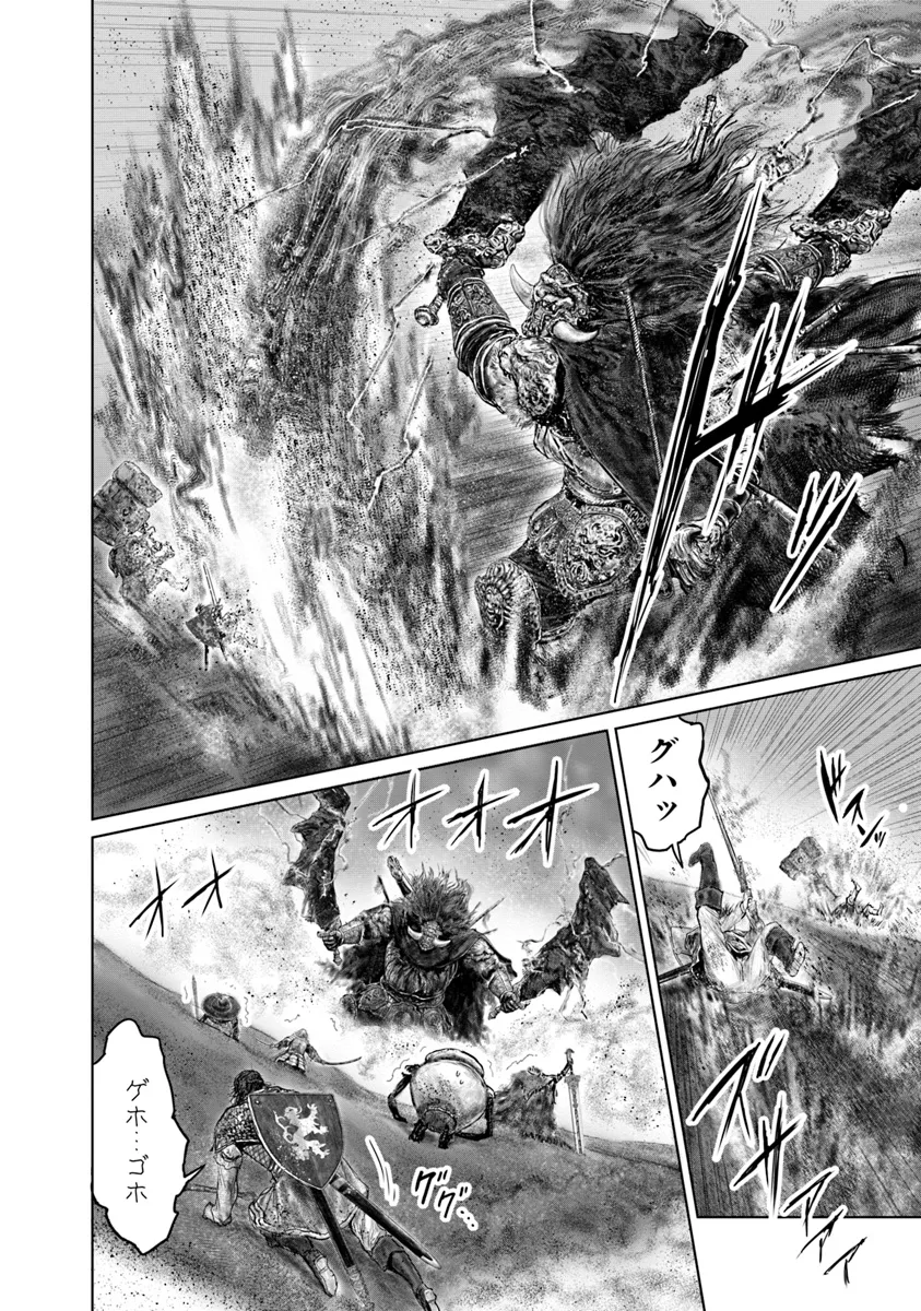Elden Ring: Ougonju e no Michi Chap 40.2 - Next Chap 41.2