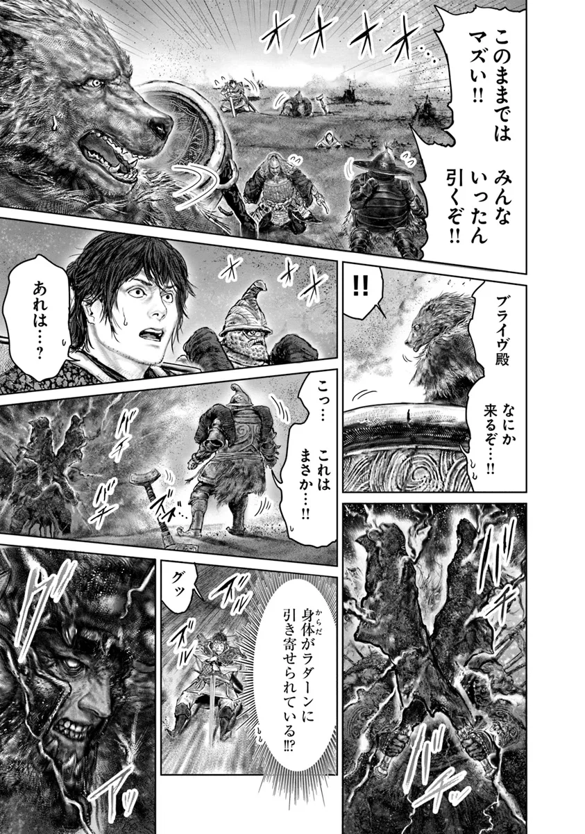 Elden Ring: Ougonju e no Michi Chap 40.2 - Next Chap 41.2