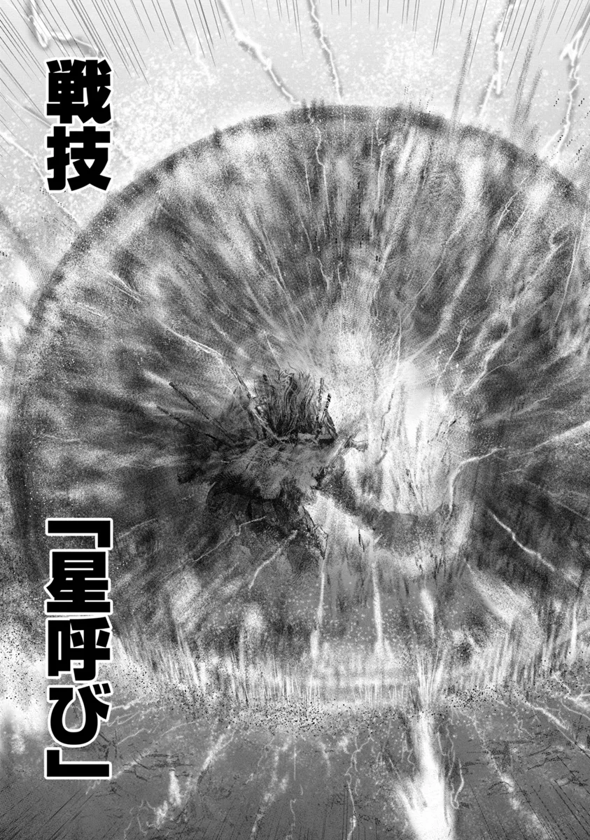 Elden Ring: Ougonju e no Michi Chap 40.2 - Next Chap 41.2