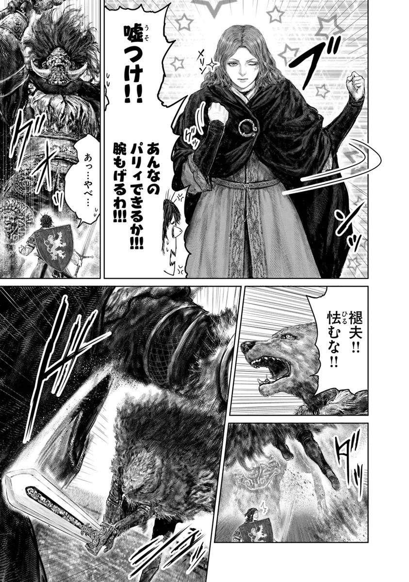 Elden Ring: Ougonju e no Michi Chap 40.2 - Next Chap 41.2