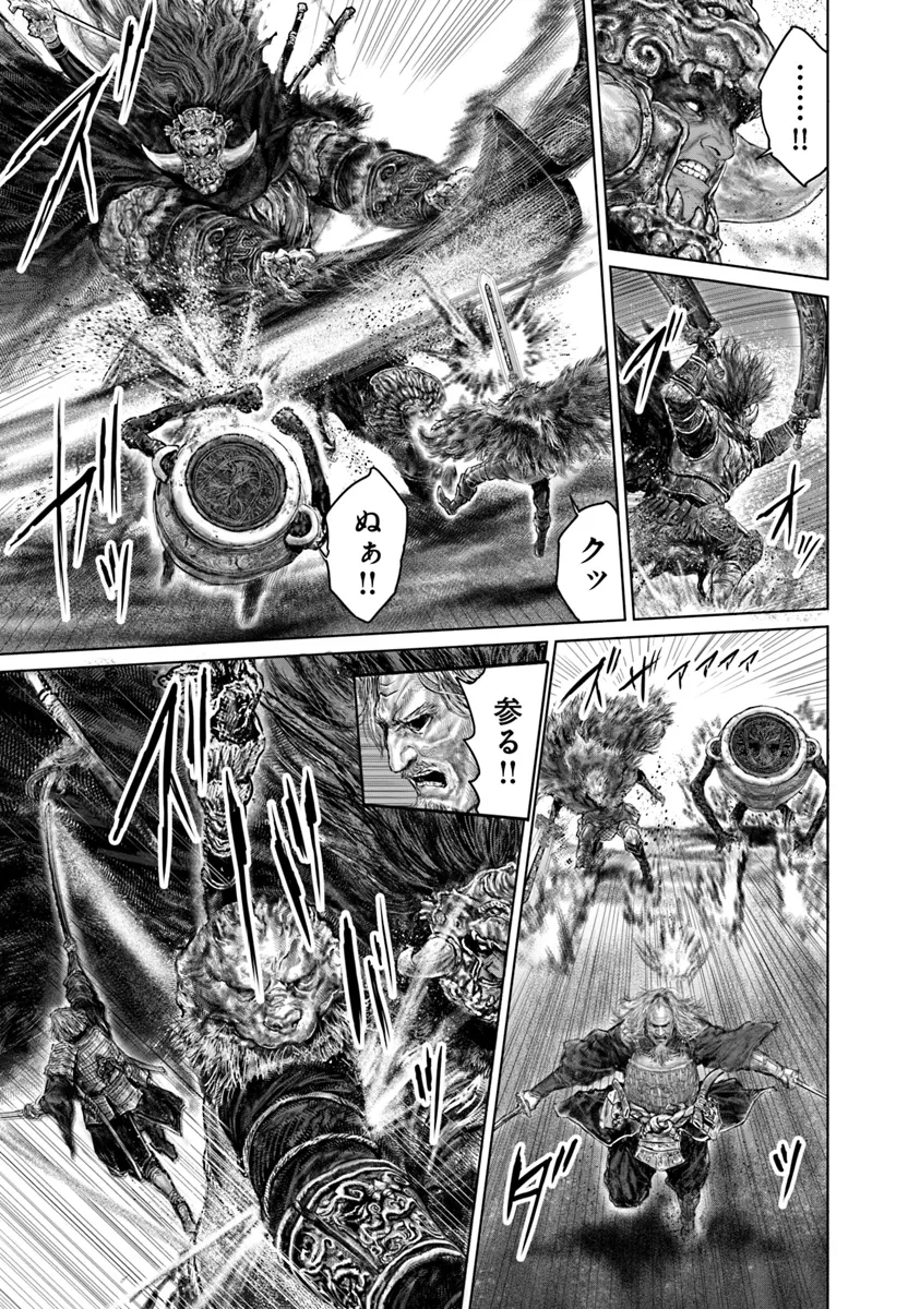 Elden Ring: Ougonju e no Michi Chap 40.2 - Next Chap 41.2