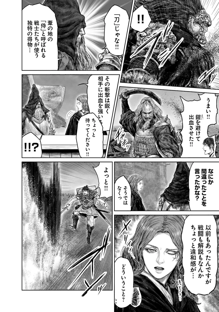 Elden Ring: Ougonju e no Michi Chap 40.2 - Next Chap 41.2