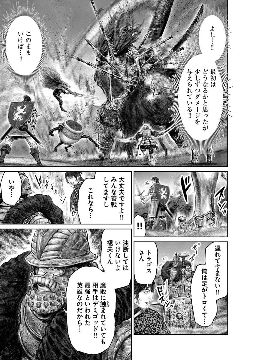 Elden Ring: Ougonju e no Michi Chap 40.2 - Next Chap 41.2