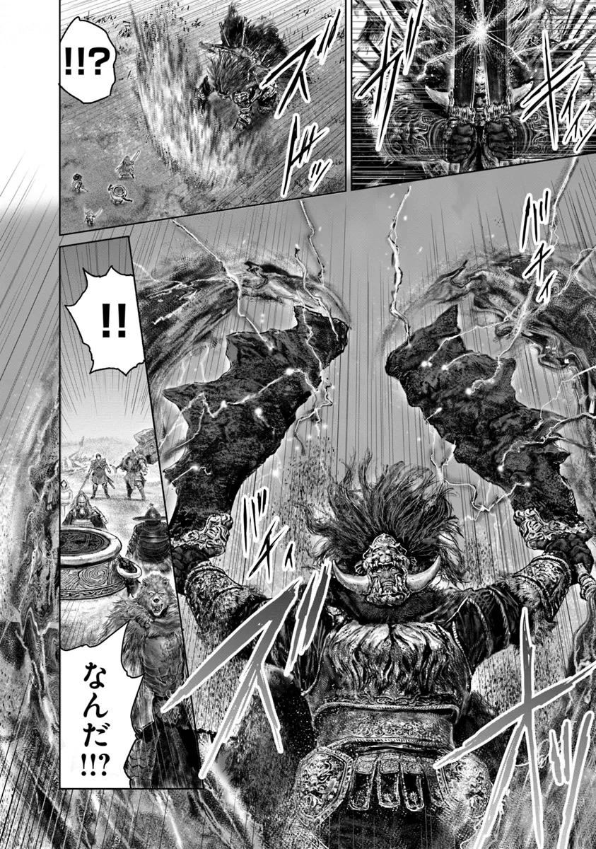 Elden Ring: Ougonju e no Michi Chap 40.2 - Next Chap 41.2