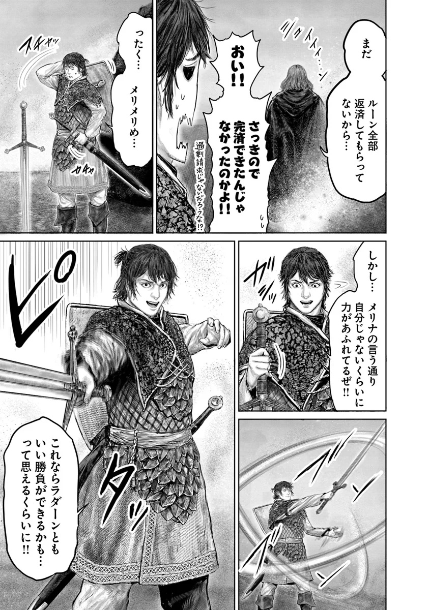 Elden Ring: Ougonju e no Michi Chap 41 - Next Chap 42
