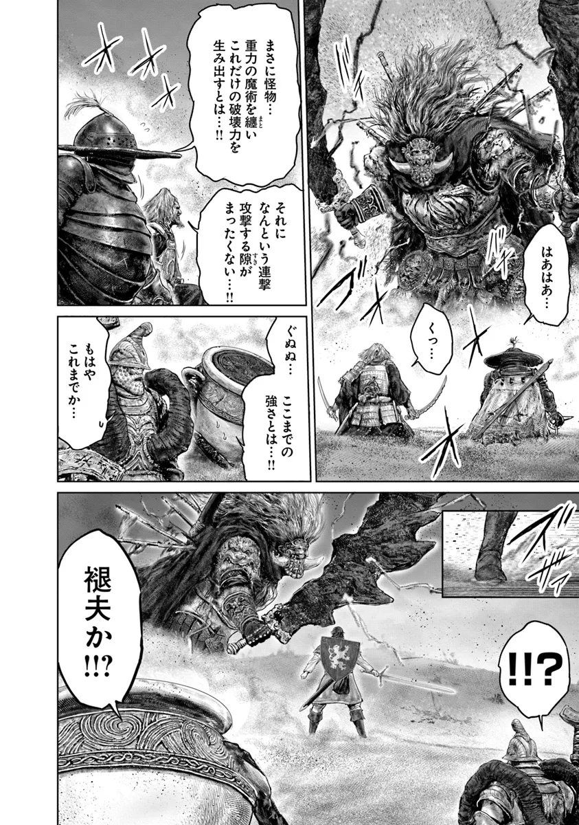 Elden Ring: Ougonju e no Michi Chap 41 - Next Chap 42