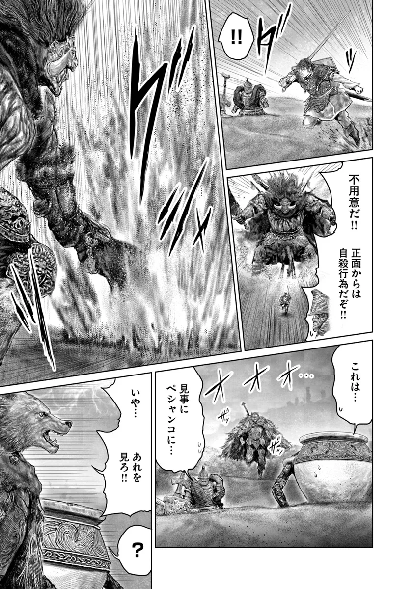 Elden Ring: Ougonju e no Michi Chap 41 - Next Chap 42