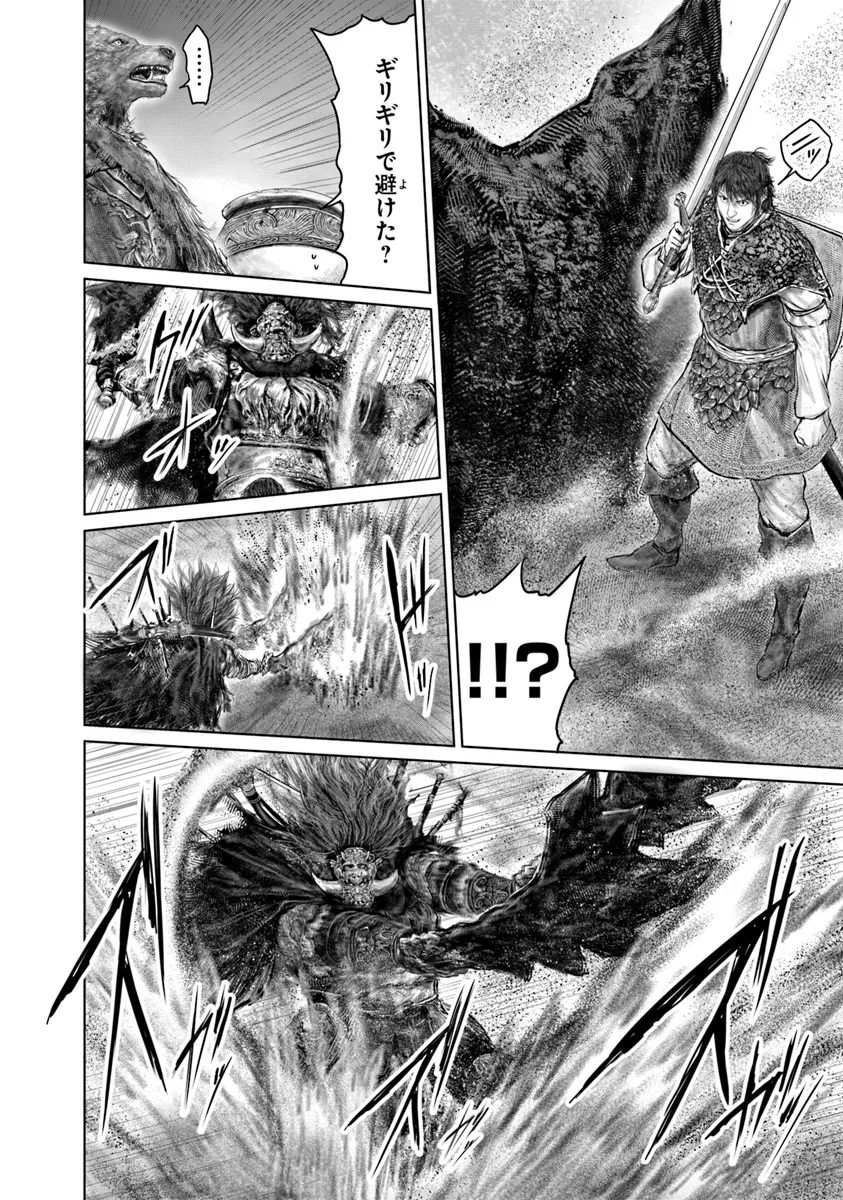 Elden Ring: Ougonju e no Michi Chap 41 - Next Chap 42