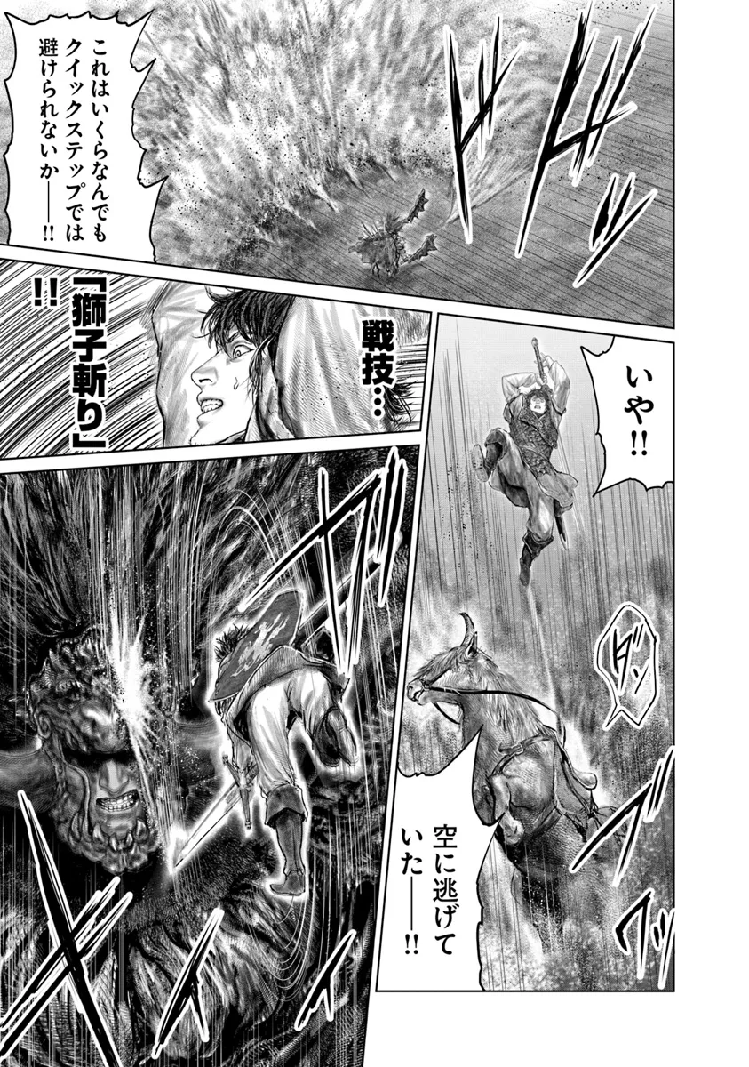 Elden Ring: Ougonju e no Michi Chap 41 - Next Chap 42