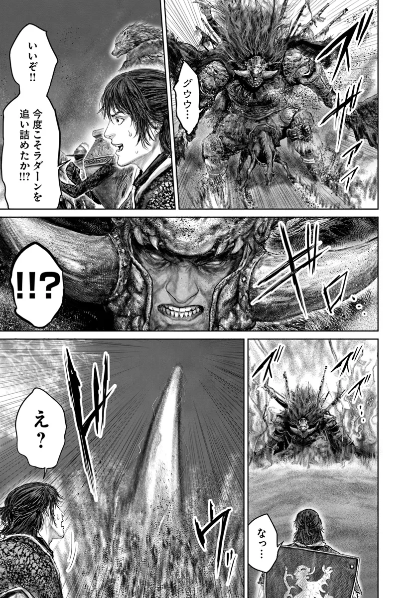 Elden Ring: Ougonju e no Michi Chap 41 - Next Chap 42