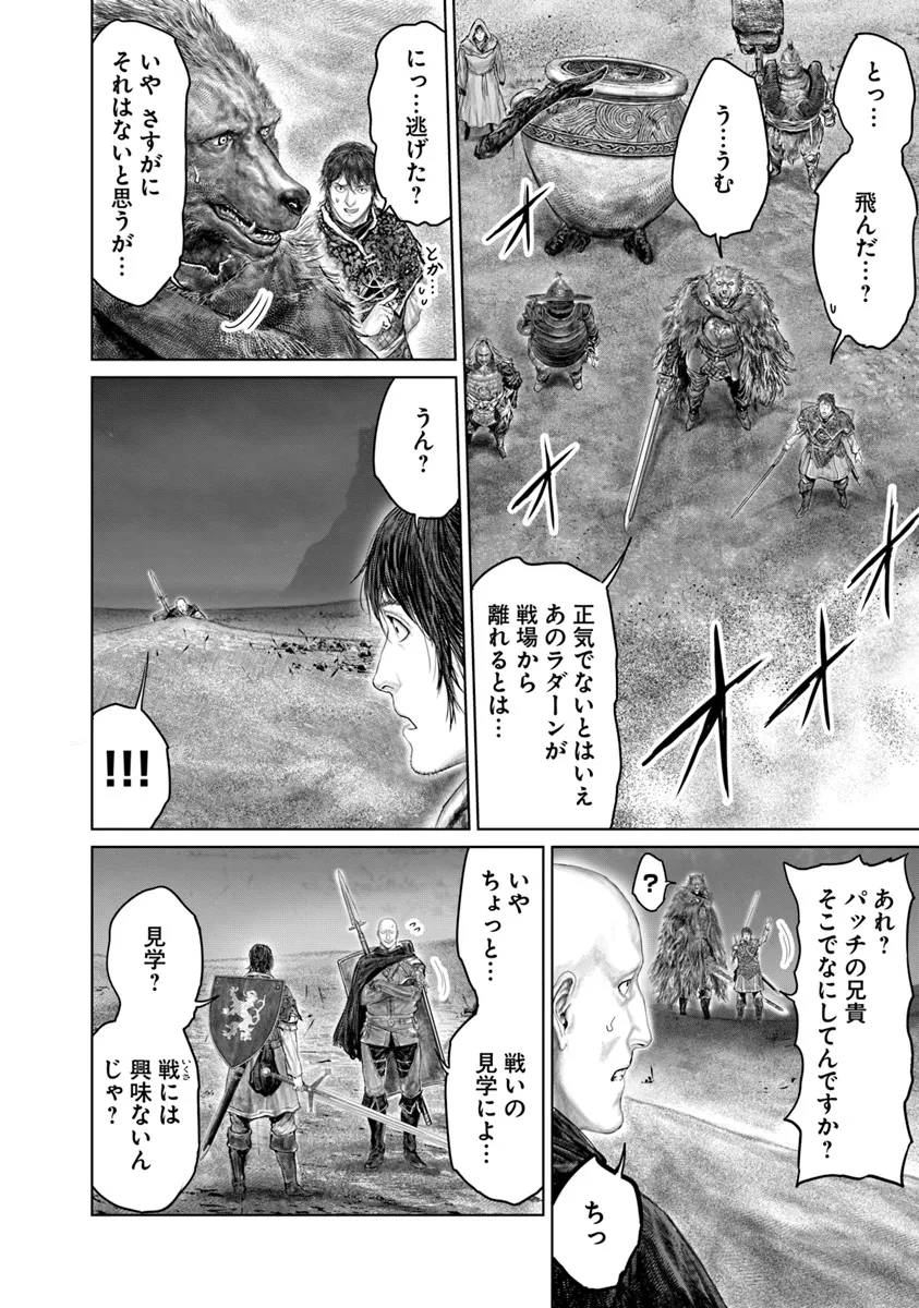Elden Ring: Ougonju e no Michi Chap 41 - Next Chap 42