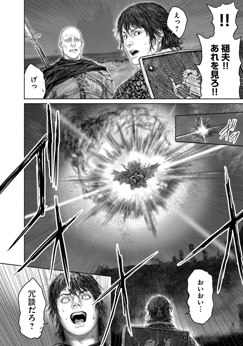 Elden Ring: Ougonju e no Michi Chap 41 - Next Chap 42