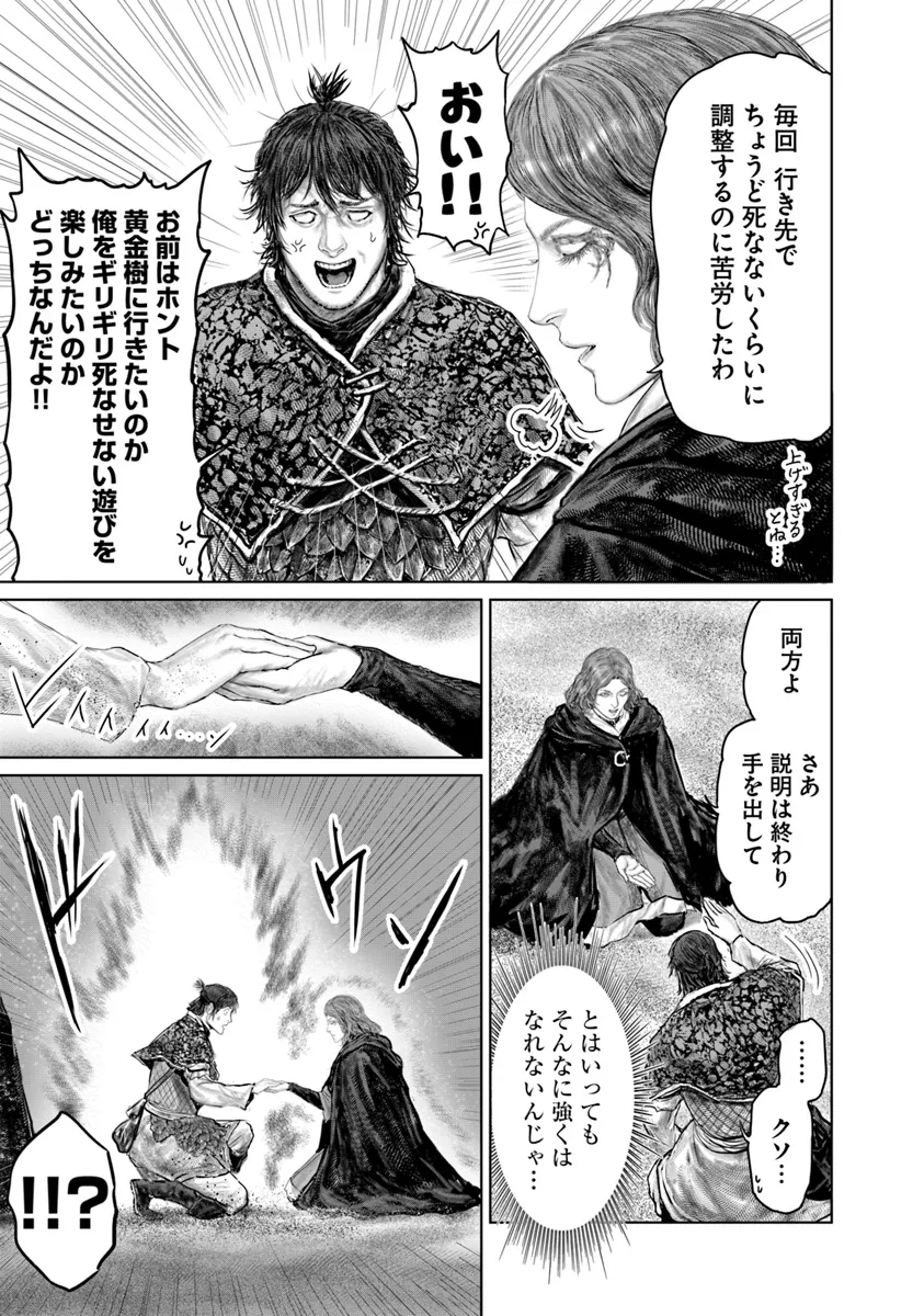 Elden Ring: Ougonju e no Michi Chap 41 - Next Chap 42