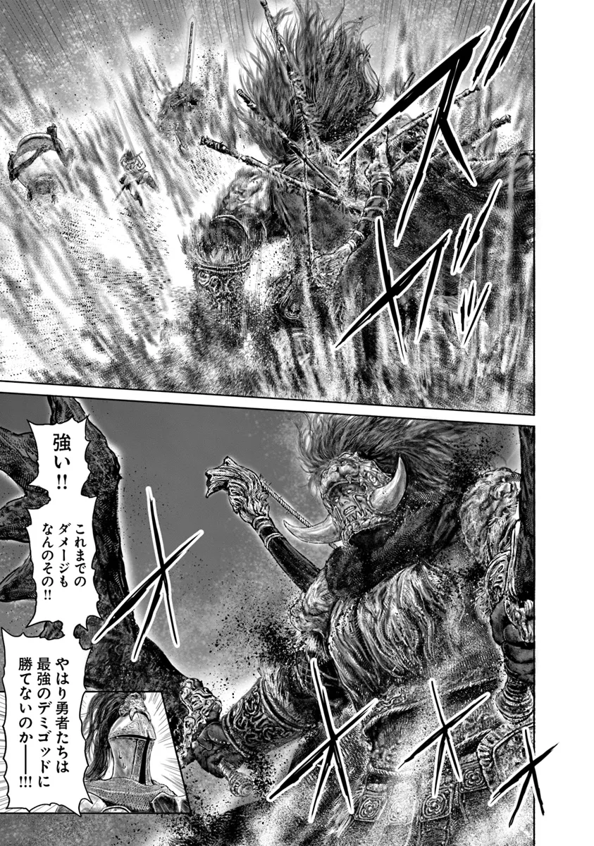Elden Ring: Ougonju e no Michi Chap 42 - Next Chap 43