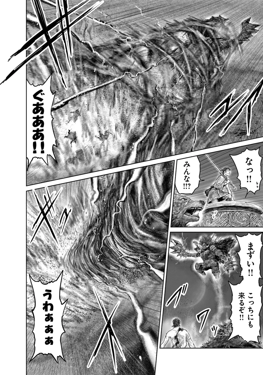 Elden Ring: Ougonju e no Michi Chap 42 - Next Chap 43
