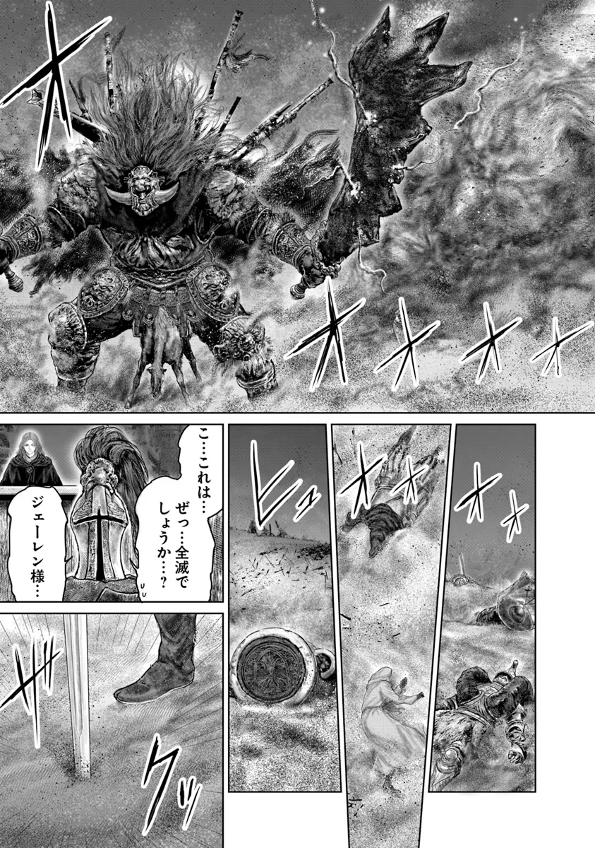 Elden Ring: Ougonju e no Michi Chap 42 - Next Chap 43