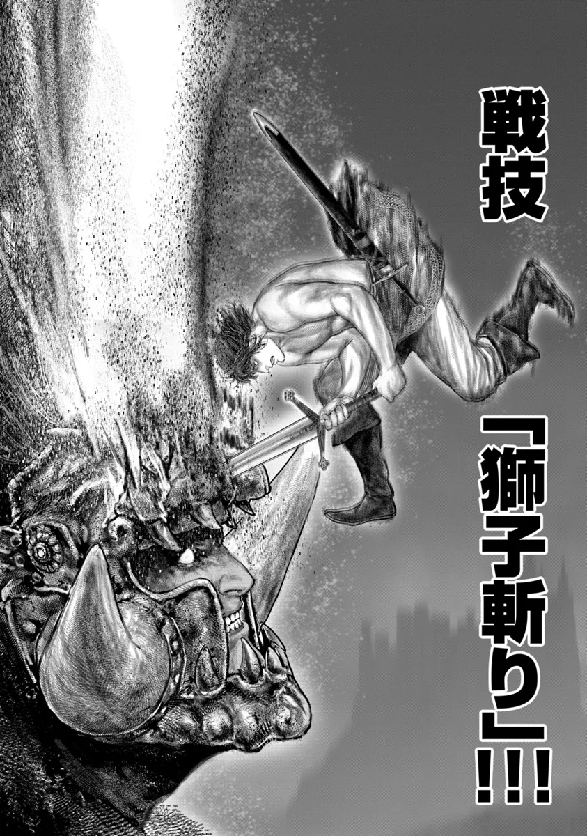 Elden Ring: Ougonju e no Michi Chap 42 - Next Chap 43