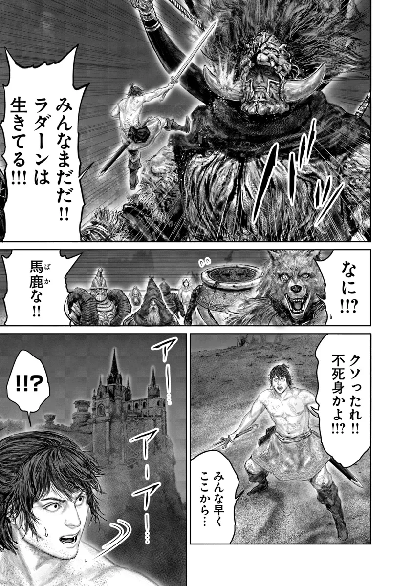 Elden Ring: Ougonju e no Michi Chap 42 - Next Chap 43